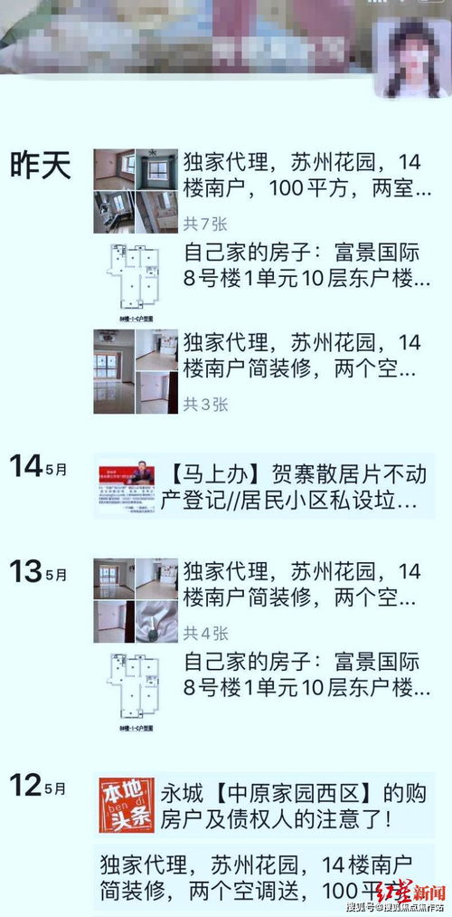 河南永城被曝取缔房产中介 调查 当地已衍生地下中介市场