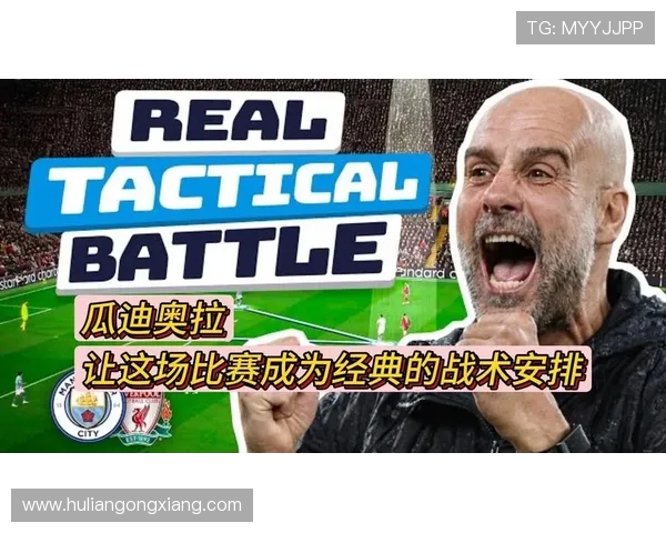 瓜迪奥拉战术再创新高，曼城攻防转换数据分析显示竞争力增强