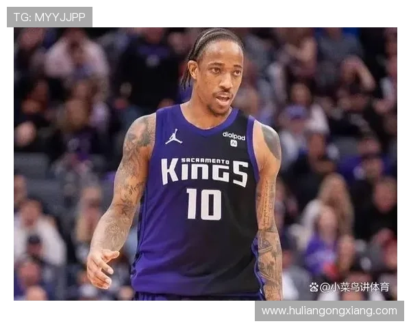 德罗赞无球切入效率提升显著 超越以往得分结构变化